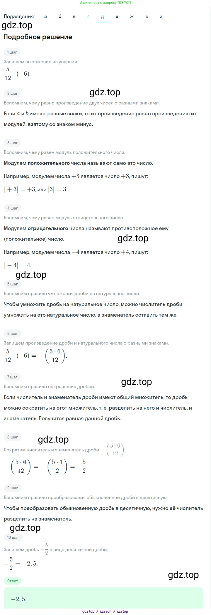 Алгебра, 7 класс Учебник, авторы: Макарычев Юрий Николаевич, Миндюк Нора Григорьевна, Нешков Константин Иванович, Суворова Светлана Борисовна, издательство Просвещение, Москва, 2023, белого цвета, страница 12, номер 19, Решение 5 (продолжение 5)