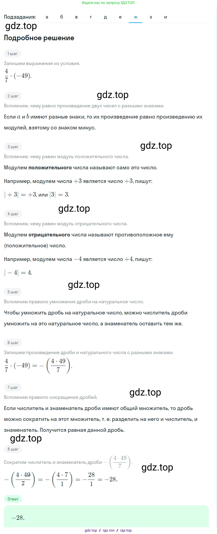 Алгебра, 7 класс Учебник, авторы: Макарычев Юрий Николаевич, Миндюк Нора Григорьевна, Нешков Константин Иванович, Суворова Светлана Борисовна, издательство Просвещение, Москва, 2023, белого цвета, страница 12, номер 19, Решение 5 (продолжение 7)