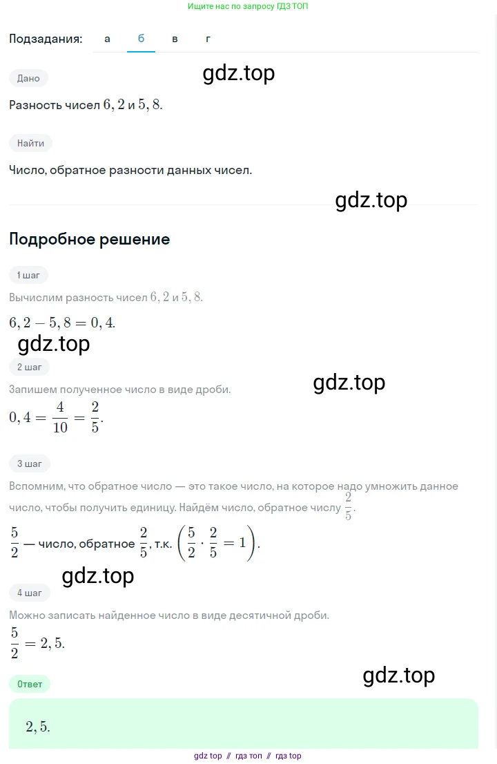 Алгебра, 7 класс Учебник, авторы: Макарычев Юрий Николаевич, Миндюк Нора Григорьевна, Нешков Константин Иванович, Суворова Светлана Борисовна, издательство Просвещение, Москва, 2023, белого цвета, страница 45, номер 198, Решение 5 (продолжение 2)