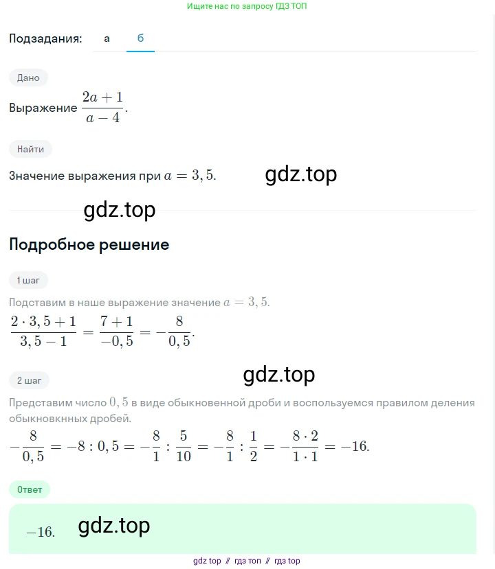 Алгебра, 7 класс Учебник, авторы: Макарычев Юрий Николаевич, Миндюк Нора Григорьевна, Нешков Константин Иванович, Суворова Светлана Борисовна, издательство Просвещение, Москва, 2023, белого цвета, страница 46, номер 203, Решение 5 (продолжение 2)