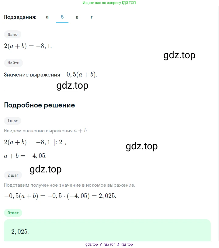 Алгебра, 7 класс Учебник, авторы: Макарычев Юрий Николаевич, Миндюк Нора Григорьевна, Нешков Константин Иванович, Суворова Светлана Борисовна, издательство Просвещение, Москва, 2023, белого цвета, страница 46, номер 204, Решение 5 (продолжение 2)