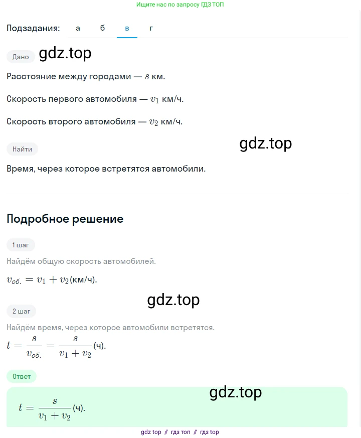 Алгебра, 7 класс Учебник, авторы: Макарычев Юрий Николаевич, Миндюк Нора Григорьевна, Нешков Константин Иванович, Суворова Светлана Борисовна, издательство Просвещение, Москва, 2023, белого цвета, страница 46, номер 206, Решение 5 (продолжение 3)