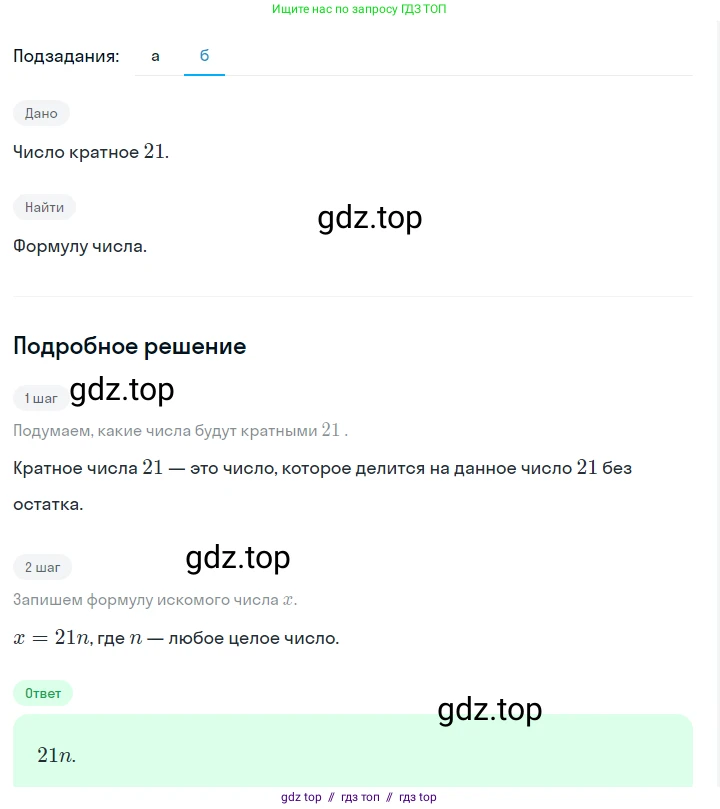 Алгебра, 7 класс Учебник, авторы: Макарычев Юрий Николаевич, Миндюк Нора Григорьевна, Нешков Константин Иванович, Суворова Светлана Борисовна, издательство Просвещение, Москва, 2023, белого цвета, страница 46, номер 208, Решение 5 (продолжение 2)