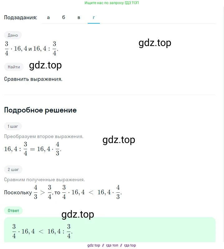 Алгебра, 7 класс Учебник, авторы: Макарычев Юрий Николаевич, Миндюк Нора Григорьевна, Нешков Константин Иванович, Суворова Светлана Борисовна, издательство Просвещение, Москва, 2023, белого цвета, страница 47, номер 210, Решение 5 (продолжение 4)