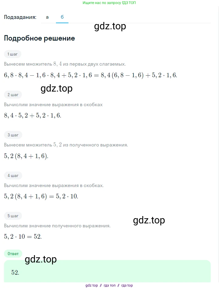 Алгебра, 7 класс Учебник, авторы: Макарычев Юрий Николаевич, Миндюк Нора Григорьевна, Нешков Константин Иванович, Суворова Светлана Борисовна, издательство Просвещение, Москва, 2023, белого цвета, страница 48, номер 218, Решение 5 (продолжение 2)