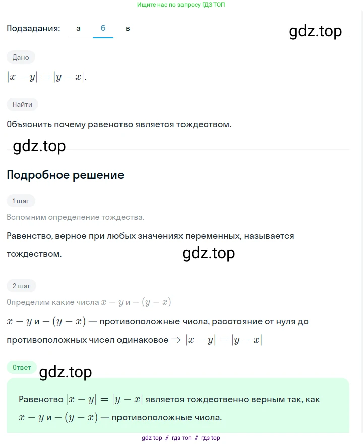 Алгебра, 7 класс Учебник, авторы: Макарычев Юрий Николаевич, Миндюк Нора Григорьевна, Нешков Константин Иванович, Суворова Светлана Борисовна, издательство Просвещение, Москва, 2023, белого цвета, страница 48, номер 220, Решение 5 (продолжение 2)