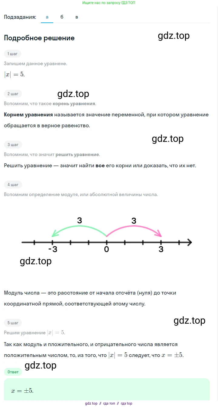 Алгебра, 7 класс Учебник, авторы: Макарычев Юрий Николаевич, Миндюк Нора Григорьевна, Нешков Константин Иванович, Суворова Светлана Борисовна, издательство Просвещение, Москва, 2023, белого цвета, страница 49, номер 232, Решение 5