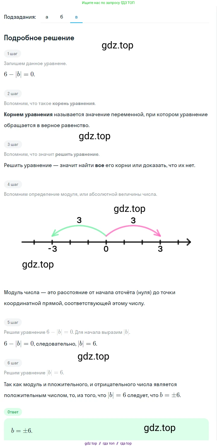 Алгебра, 7 класс Учебник, авторы: Макарычев Юрий Николаевич, Миндюк Нора Григорьевна, Нешков Константин Иванович, Суворова Светлана Борисовна, издательство Просвещение, Москва, 2023, белого цвета, страница 49, номер 232, Решение 5 (продолжение 3)