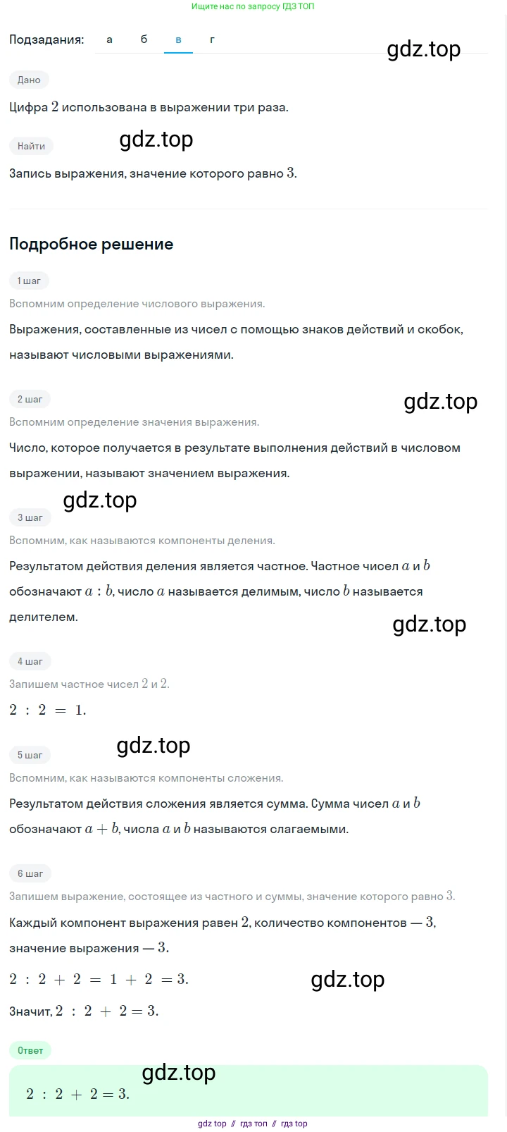 Алгебра, 7 класс Учебник, авторы: Макарычев Юрий Николаевич, Миндюк Нора Григорьевна, Нешков Константин Иванович, Суворова Светлана Борисовна, издательство Просвещение, Москва, 2023, белого цвета, страница 13, номер 26, Решение 5 (продолжение 3)