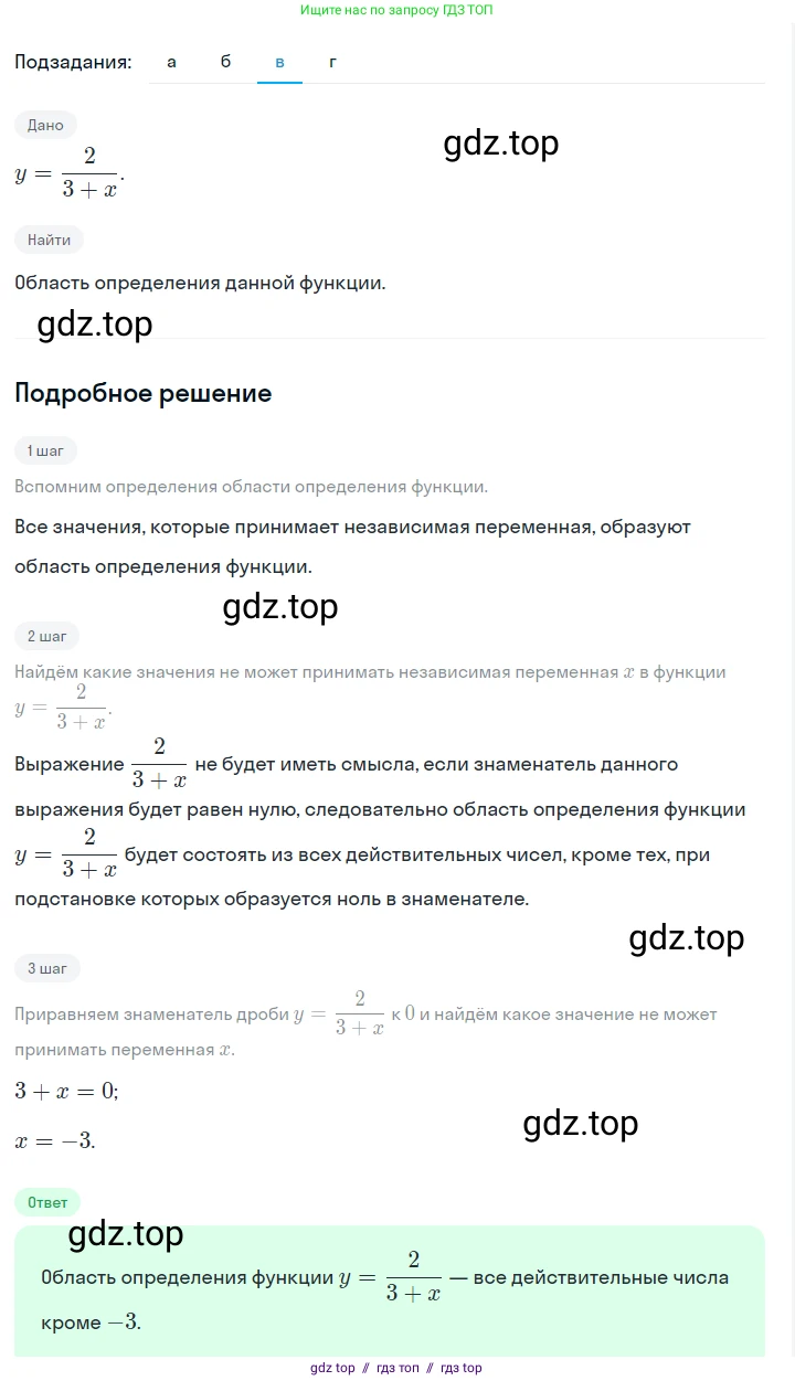 Алгебра, 7 класс Учебник, авторы: Макарычев Юрий Николаевич, Миндюк Нора Григорьевна, Нешков Константин Иванович, Суворова Светлана Борисовна, издательство Просвещение, Москва, 2023, белого цвета, страница 60, номер 272, Решение 5 (продолжение 3)