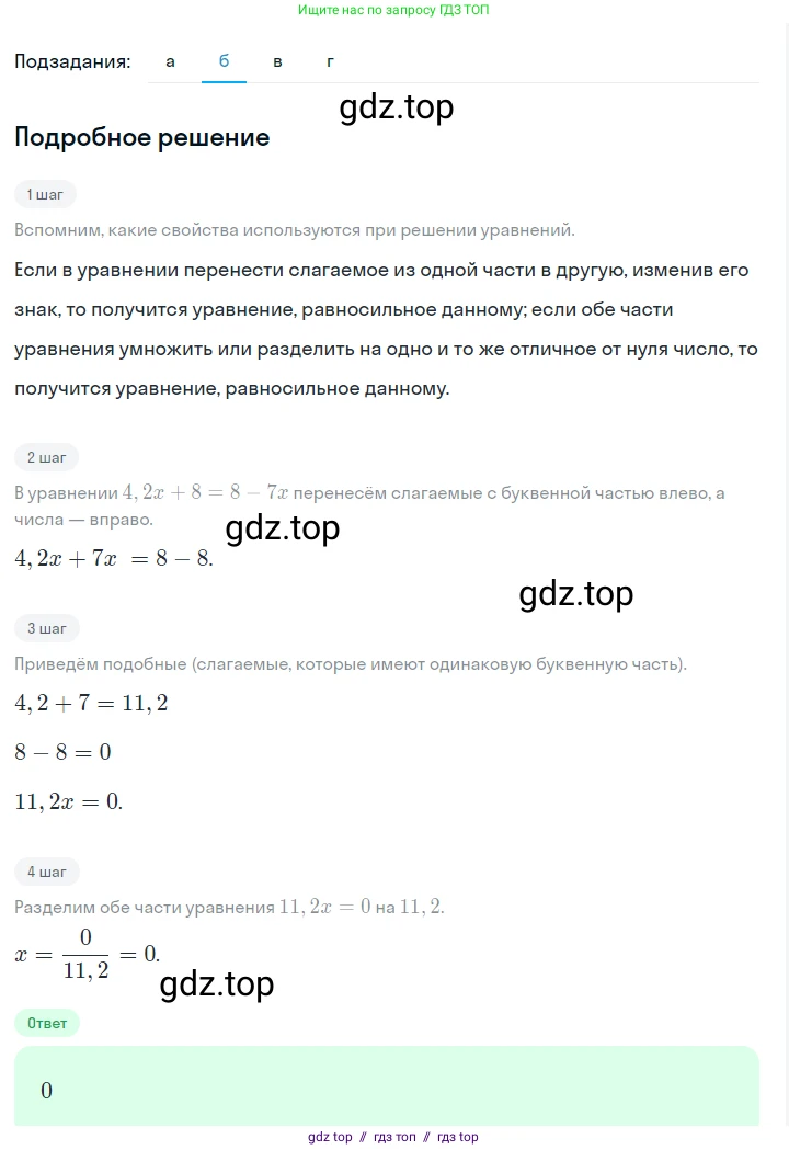 Алгебра, 7 класс Учебник, авторы: Макарычев Юрий Николаевич, Миндюк Нора Григорьевна, Нешков Константин Иванович, Суворова Светлана Борисовна, издательство Просвещение, Москва, 2023, белого цвета, страница 68, номер 294, Решение 5 (продолжение 2)