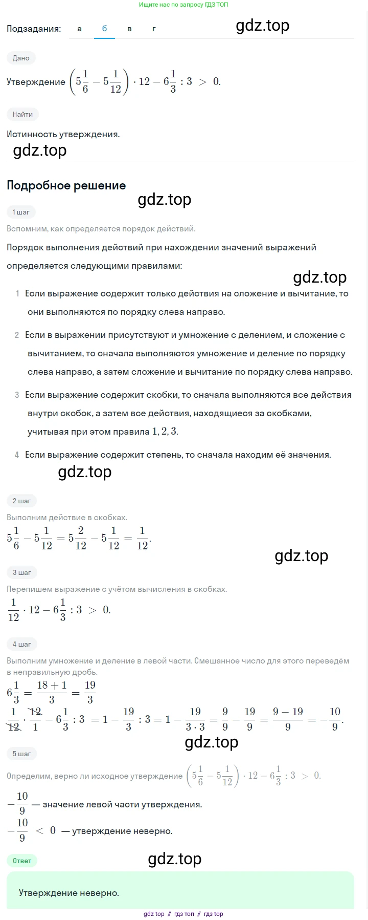 Алгебра, 7 класс Учебник, авторы: Макарычев Юрий Николаевич, Миндюк Нора Григорьевна, Нешков Константин Иванович, Суворова Светлана Борисовна, издательство Просвещение, Москва, 2023, белого цвета, страница 68, номер 296, Решение 5 (продолжение 2)