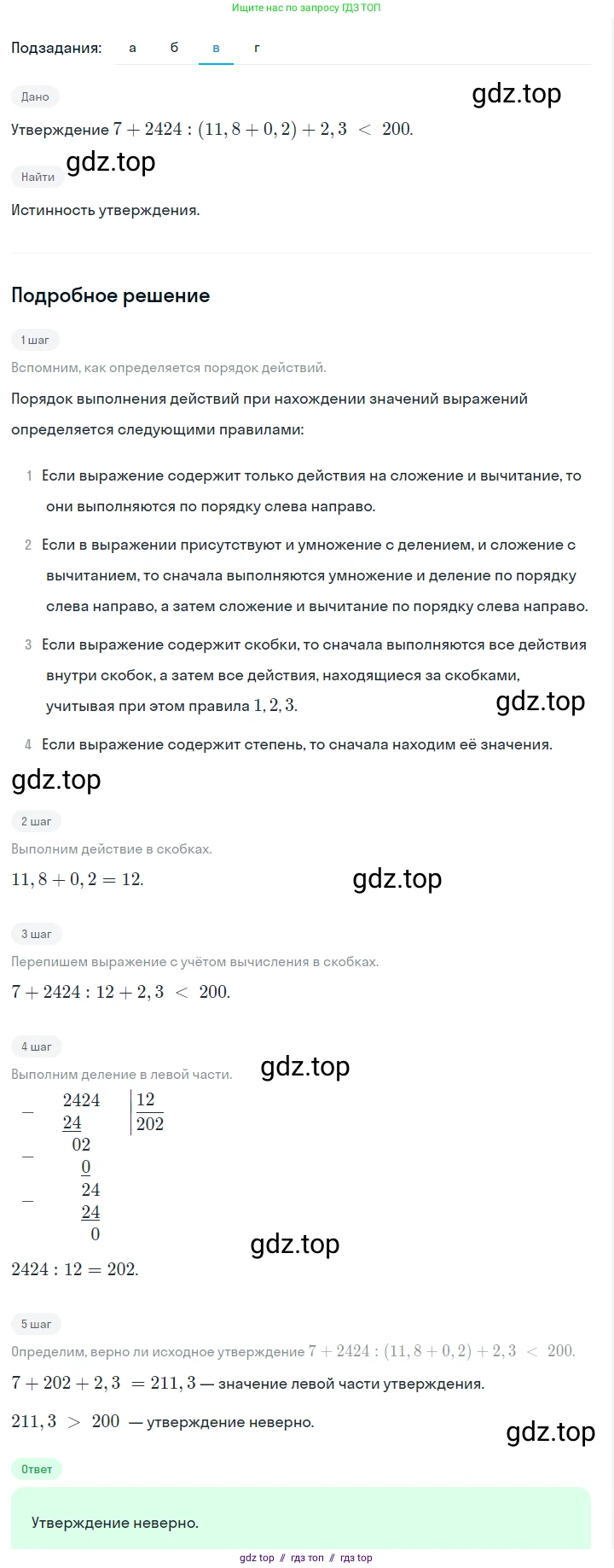 Алгебра, 7 класс Учебник, авторы: Макарычев Юрий Николаевич, Миндюк Нора Григорьевна, Нешков Константин Иванович, Суворова Светлана Борисовна, издательство Просвещение, Москва, 2023, белого цвета, страница 68, номер 296, Решение 5 (продолжение 3)