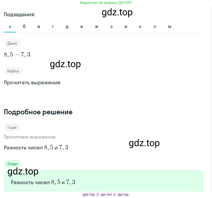 Алгебра, 7 класс Учебник, авторы: Макарычев Юрий Николаевич, Миндюк Нора Григорьевна, Нешков Константин Иванович, Суворова Светлана Борисовна, издательство Просвещение, Москва, 2023, белого цвета, страница 13, номер 32, Решение 5