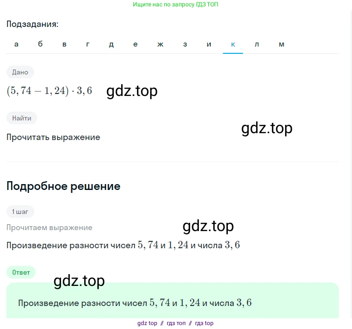 Алгебра, 7 класс Учебник, авторы: Макарычев Юрий Николаевич, Миндюк Нора Григорьевна, Нешков Константин Иванович, Суворова Светлана Борисовна, издательство Просвещение, Москва, 2023, белого цвета, страница 13, номер 32, Решение 5 (продолжение 10)