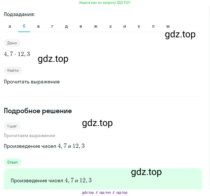 Алгебра, 7 класс Учебник, авторы: Макарычев Юрий Николаевич, Миндюк Нора Григорьевна, Нешков Константин Иванович, Суворова Светлана Борисовна, издательство Просвещение, Москва, 2023, белого цвета, страница 13, номер 32, Решение 5 (продолжение 2)