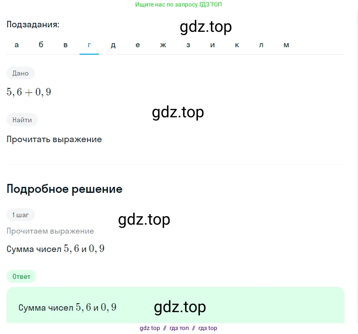 Алгебра, 7 класс Учебник, авторы: Макарычев Юрий Николаевич, Миндюк Нора Григорьевна, Нешков Константин Иванович, Суворова Светлана Борисовна, издательство Просвещение, Москва, 2023, белого цвета, страница 13, номер 32, Решение 5 (продолжение 4)