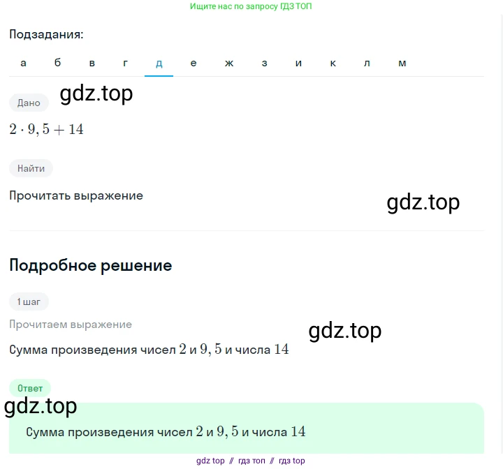 Алгебра, 7 класс Учебник, авторы: Макарычев Юрий Николаевич, Миндюк Нора Григорьевна, Нешков Константин Иванович, Суворова Светлана Борисовна, издательство Просвещение, Москва, 2023, белого цвета, страница 13, номер 32, Решение 5 (продолжение 5)