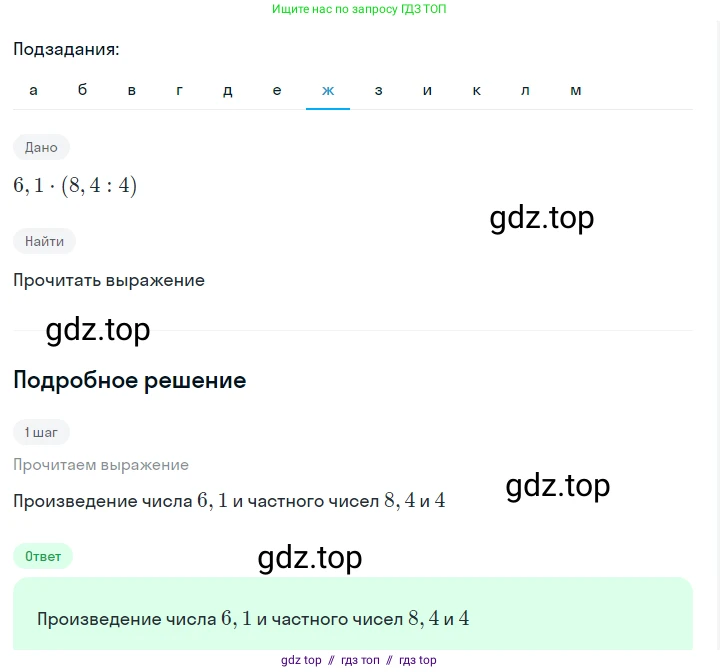 Алгебра, 7 класс Учебник, авторы: Макарычев Юрий Николаевич, Миндюк Нора Григорьевна, Нешков Константин Иванович, Суворова Светлана Борисовна, издательство Просвещение, Москва, 2023, белого цвета, страница 13, номер 32, Решение 5 (продолжение 7)