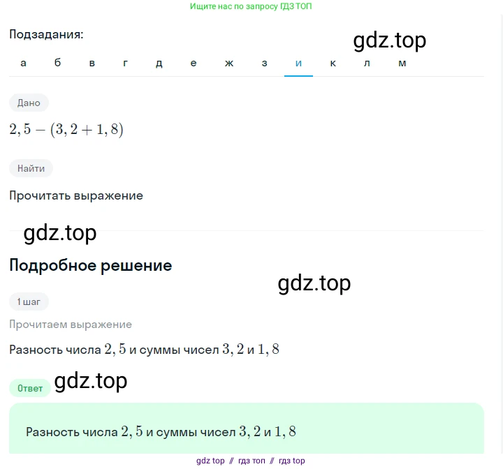 Алгебра, 7 класс Учебник, авторы: Макарычев Юрий Николаевич, Миндюк Нора Григорьевна, Нешков Константин Иванович, Суворова Светлана Борисовна, издательство Просвещение, Москва, 2023, белого цвета, страница 13, номер 32, Решение 5 (продолжение 9)