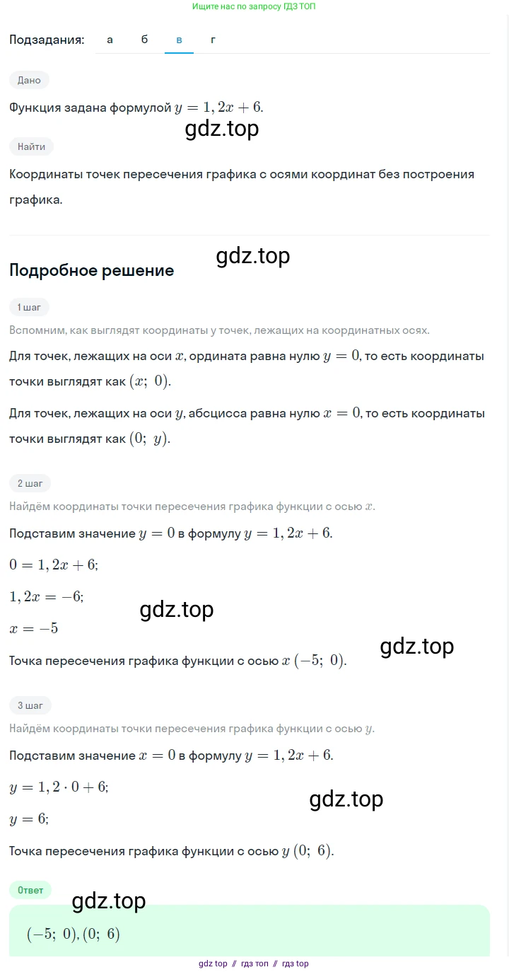 Алгебра, 7 класс Учебник, авторы: Макарычев Юрий Николаевич, Миндюк Нора Григорьевна, Нешков Константин Иванович, Суворова Светлана Борисовна, издательство Просвещение, Москва, 2023, белого цвета, страница 79, номер 322, Решение 5 (продолжение 2)