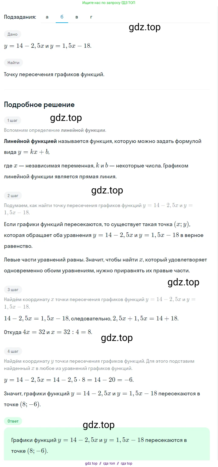 Алгебра, 7 класс Учебник, авторы: Макарычев Юрий Николаевич, Миндюк Нора Григорьевна, Нешков Константин Иванович, Суворова Светлана Борисовна, издательство Просвещение, Москва, 2023, белого цвета, страница 80, номер 327, Решение 5 (продолжение 2)