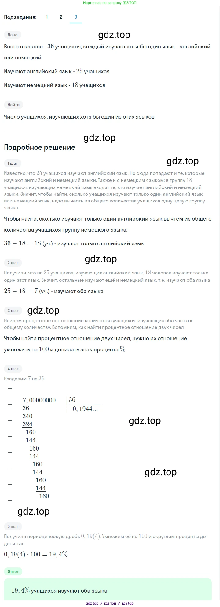 Алгебра, 7 класс Учебник, авторы: Макарычев Юрий Николаевич, Миндюк Нора Григорьевна, Нешков Константин Иванович, Суворова Светлана Борисовна, издательство Просвещение, Москва, 2023, белого цвета, страница 13, номер 33, Решение 5 (продолжение 3)
