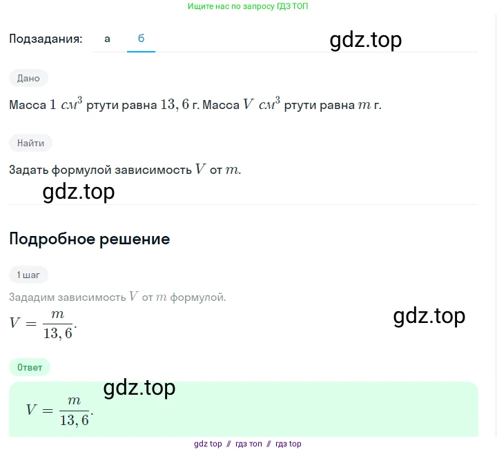 Алгебра, 7 класс Учебник, авторы: Макарычев Юрий Николаевич, Миндюк Нора Григорьевна, Нешков Константин Иванович, Суворова Светлана Борисовна, издательство Просвещение, Москва, 2023, белого цвета, страница 88, номер 354, Решение 5 (продолжение 2)
