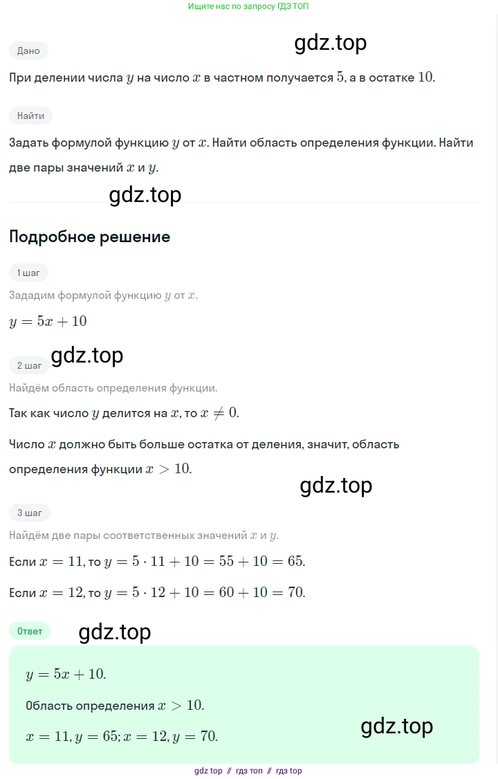 Алгебра, 7 класс Учебник, авторы: Макарычев Юрий Николаевич, Миндюк Нора Григорьевна, Нешков Константин Иванович, Суворова Светлана Борисовна, издательство Просвещение, Москва, 2023, белого цвета, страница 88, номер 355, Решение 5