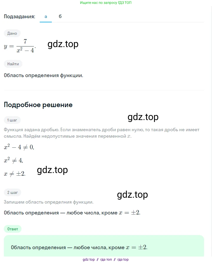Алгебра, 7 класс Учебник, авторы: Макарычев Юрий Николаевич, Миндюк Нора Григорьевна, Нешков Константин Иванович, Суворова Светлана Борисовна, издательство Просвещение, Москва, 2023, белого цвета, страница 89, номер 357, Решение 5