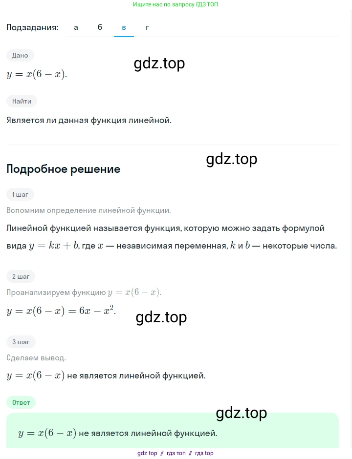 Алгебра, 7 класс Учебник, авторы: Макарычев Юрий Николаевич, Миндюк Нора Григорьевна, Нешков Константин Иванович, Суворова Светлана Борисовна, издательство Просвещение, Москва, 2023, белого цвета, страница 91, номер 367, Решение 5 (продолжение 3)