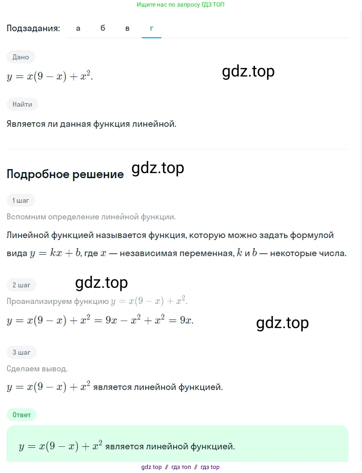 Алгебра, 7 класс Учебник, авторы: Макарычев Юрий Николаевич, Миндюк Нора Григорьевна, Нешков Константин Иванович, Суворова Светлана Борисовна, издательство Просвещение, Москва, 2023, белого цвета, страница 91, номер 367, Решение 5 (продолжение 4)