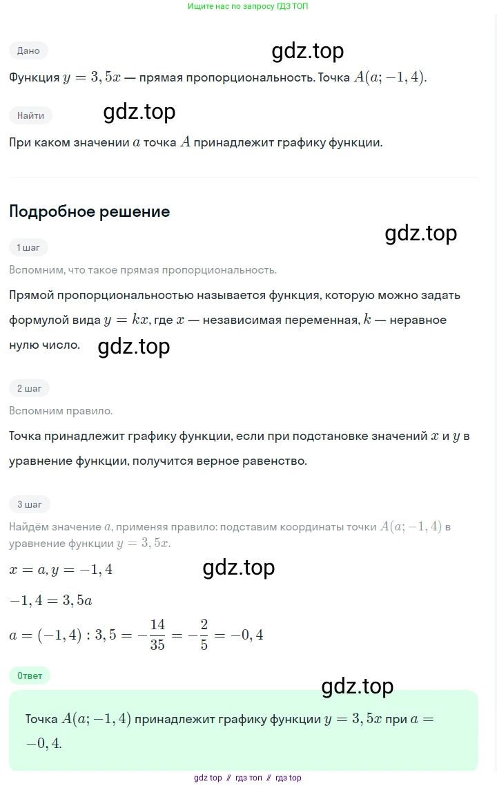 Алгебра, 7 класс Учебник, авторы: Макарычев Юрий Николаевич, Миндюк Нора Григорьевна, Нешков Константин Иванович, Суворова Светлана Борисовна, издательство Просвещение, Москва, 2023, белого цвета, страница 92, номер 372, Решение 5