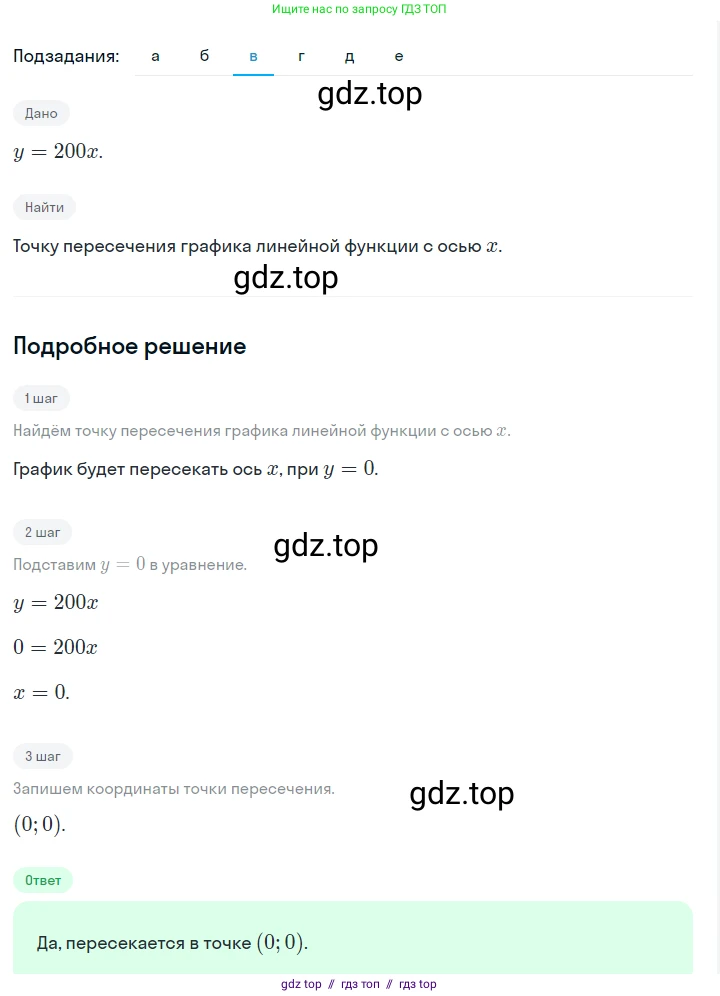 Алгебра, 7 класс Учебник, авторы: Макарычев Юрий Николаевич, Миндюк Нора Григорьевна, Нешков Константин Иванович, Суворова Светлана Борисовна, издательство Просвещение, Москва, 2023, белого цвета, страница 92, номер 375, Решение 5 (продолжение 3)