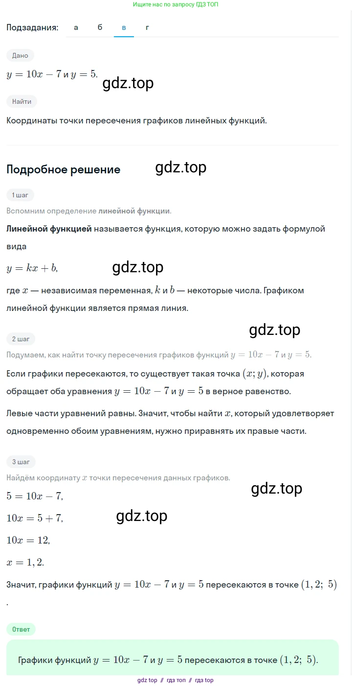Алгебра, 7 класс Учебник, авторы: Макарычев Юрий Николаевич, Миндюк Нора Григорьевна, Нешков Константин Иванович, Суворова Светлана Борисовна, издательство Просвещение, Москва, 2023, белого цвета, страница 93, номер 381, Решение 5 (продолжение 3)