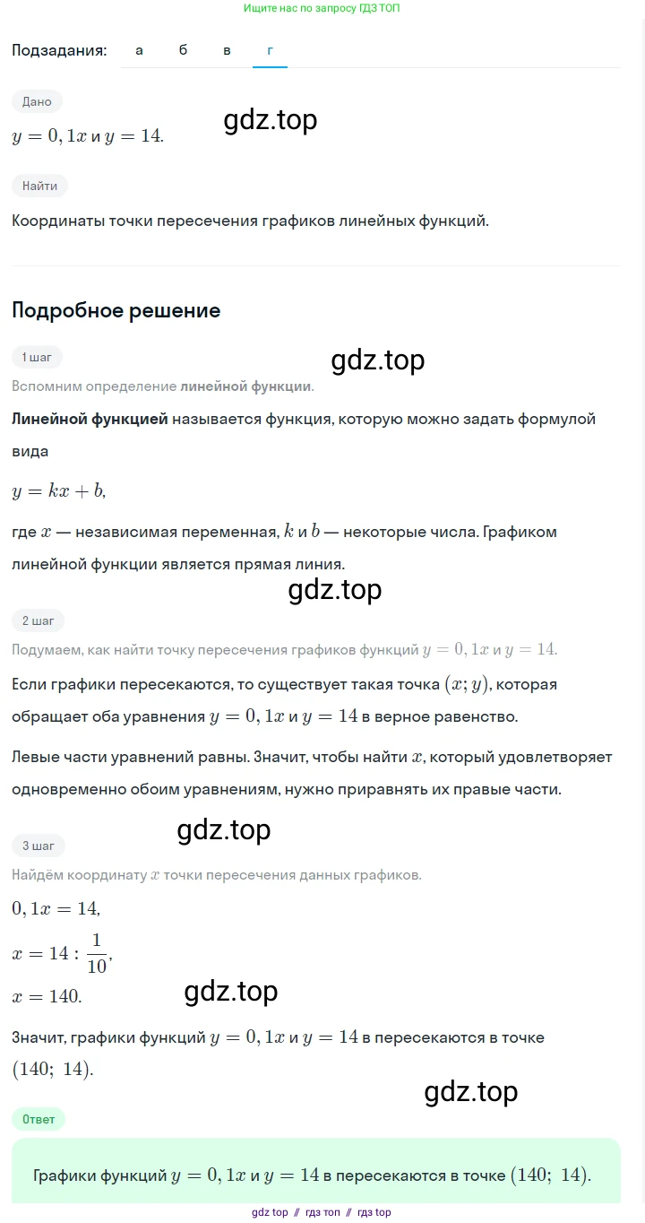 Алгебра, 7 класс Учебник, авторы: Макарычев Юрий Николаевич, Миндюк Нора Григорьевна, Нешков Константин Иванович, Суворова Светлана Борисовна, издательство Просвещение, Москва, 2023, белого цвета, страница 93, номер 381, Решение 5 (продолжение 4)