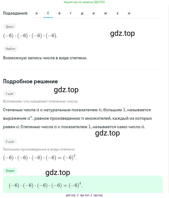 Алгебра, 7 класс Учебник, авторы: Макарычев Юрий Николаевич, Миндюк Нора Григорьевна, Нешков Константин Иванович, Суворова Светлана Борисовна, издательство Просвещение, Москва, 2023, белого цвета, страница 97, номер 386, Решение 5 (продолжение 2)