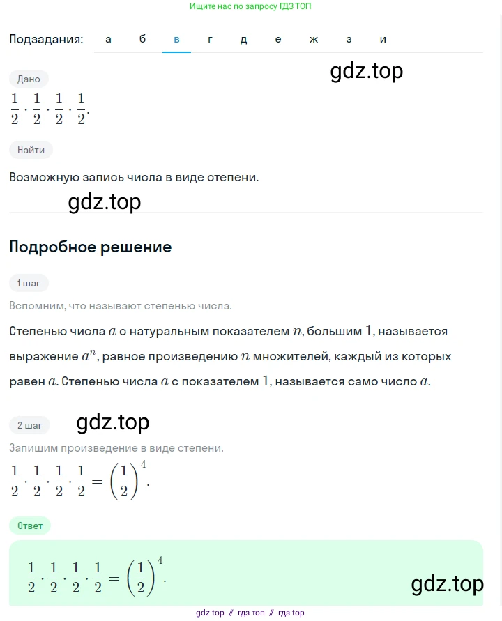 Алгебра, 7 класс Учебник, авторы: Макарычев Юрий Николаевич, Миндюк Нора Григорьевна, Нешков Константин Иванович, Суворова Светлана Борисовна, издательство Просвещение, Москва, 2023, белого цвета, страница 97, номер 386, Решение 5 (продолжение 3)