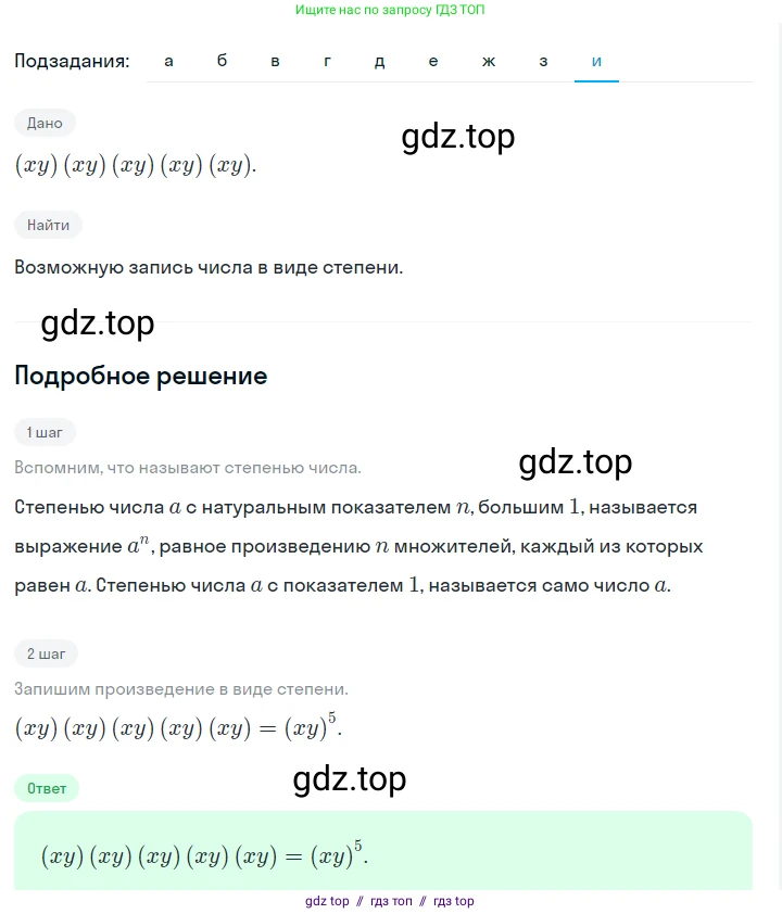 Алгебра, 7 класс Учебник, авторы: Макарычев Юрий Николаевич, Миндюк Нора Григорьевна, Нешков Константин Иванович, Суворова Светлана Борисовна, издательство Просвещение, Москва, 2023, белого цвета, страница 97, номер 386, Решение 5 (продолжение 9)