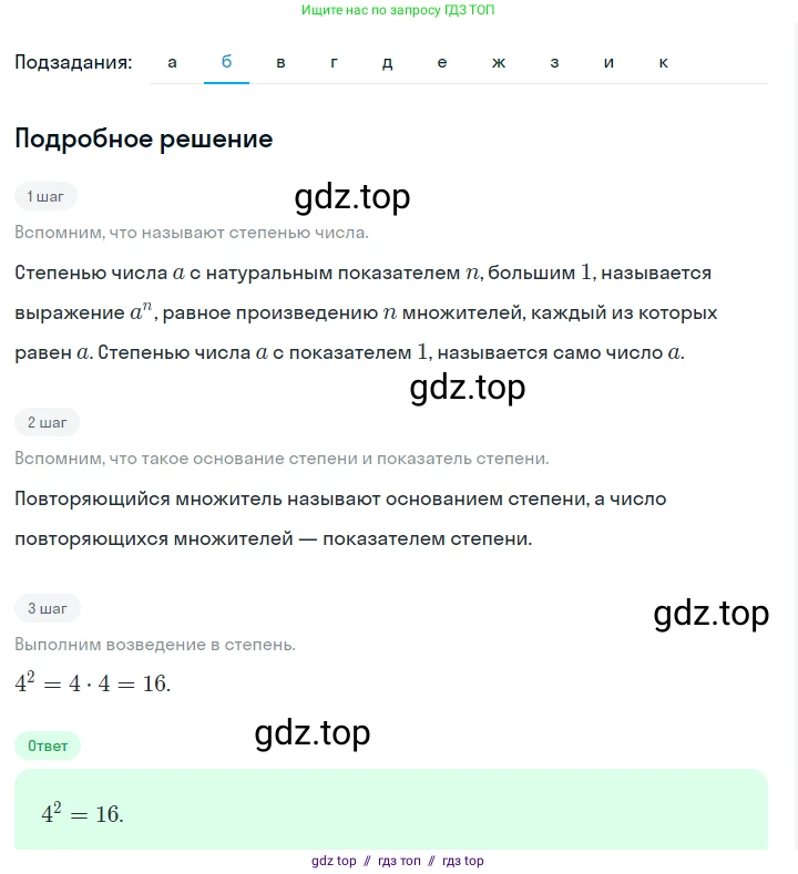 Алгебра, 7 класс Учебник, авторы: Макарычев Юрий Николаевич, Миндюк Нора Григорьевна, Нешков Константин Иванович, Суворова Светлана Борисовна, издательство Просвещение, Москва, 2023, белого цвета, страница 98, номер 388, Решение 5 (продолжение 2)