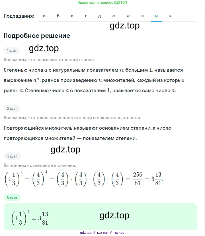 Алгебра, 7 класс Учебник, авторы: Макарычев Юрий Николаевич, Миндюк Нора Григорьевна, Нешков Константин Иванович, Суворова Светлана Борисовна, издательство Просвещение, Москва, 2023, белого цвета, страница 98, номер 388, Решение 5 (продолжение 9)