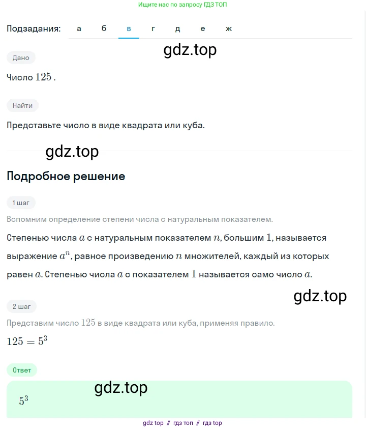 Алгебра, 7 класс Учебник, авторы: Макарычев Юрий Николаевич, Миндюк Нора Григорьевна, Нешков Константин Иванович, Суворова Светлана Борисовна, издательство Просвещение, Москва, 2023, белого цвета, страница 98, номер 394, Решение 5 (продолжение 3)