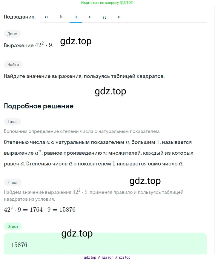 Алгебра, 7 класс Учебник, авторы: Макарычев Юрий Николаевич, Миндюк Нора Григорьевна, Нешков Константин Иванович, Суворова Светлана Борисовна, издательство Просвещение, Москва, 2023, белого цвета, страница 98, номер 397, Решение 5 (продолжение 3)