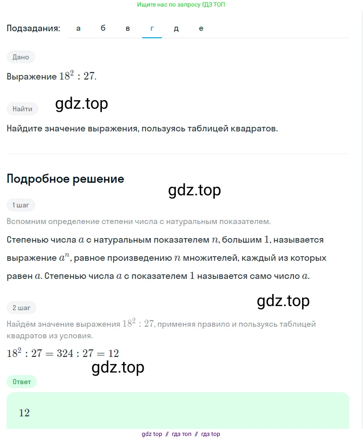 Алгебра, 7 класс Учебник, авторы: Макарычев Юрий Николаевич, Миндюк Нора Григорьевна, Нешков Константин Иванович, Суворова Светлана Борисовна, издательство Просвещение, Москва, 2023, белого цвета, страница 98, номер 397, Решение 5 (продолжение 4)