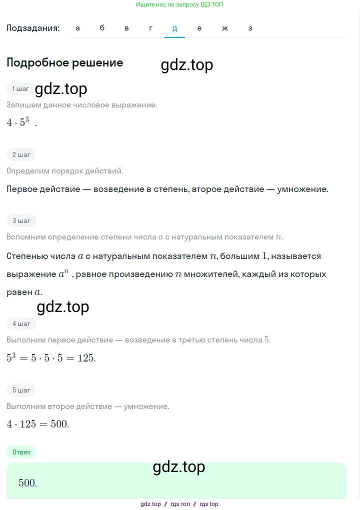 Алгебра, 7 класс Учебник, авторы: Макарычев Юрий Николаевич, Миндюк Нора Григорьевна, Нешков Константин Иванович, Суворова Светлана Борисовна, издательство Просвещение, Москва, 2023, белого цвета, страница 99, номер 398, Решение 5 (продолжение 2)