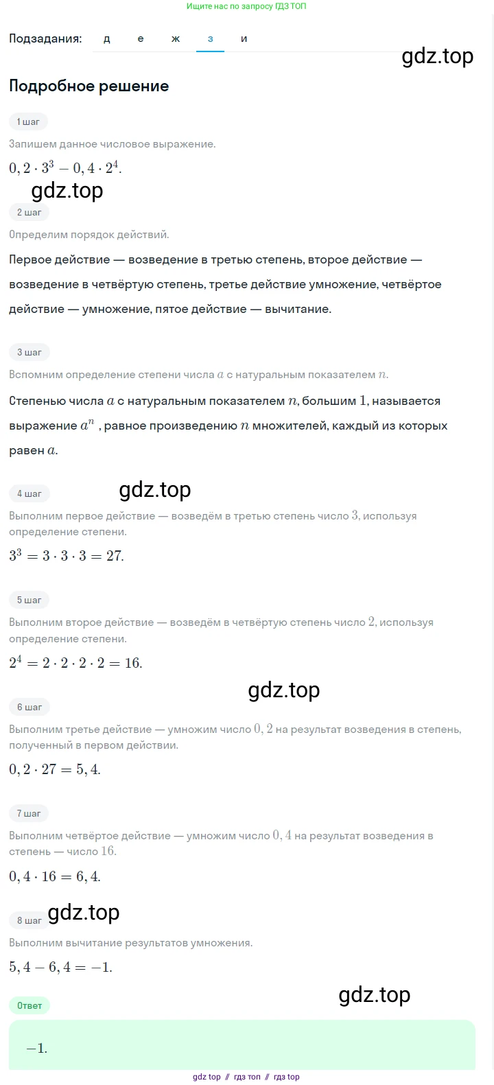 Алгебра, 7 класс Учебник, авторы: Макарычев Юрий Николаевич, Миндюк Нора Григорьевна, Нешков Константин Иванович, Суворова Светлана Борисовна, издательство Просвещение, Москва, 2023, белого цвета, страница 99, номер 400, Решение 5 (продолжение 3)