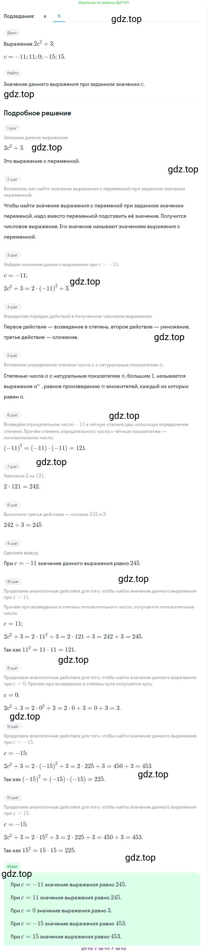 Алгебра, 7 класс Учебник, авторы: Макарычев Юрий Николаевич, Миндюк Нора Григорьевна, Нешков Константин Иванович, Суворова Светлана Борисовна, издательство Просвещение, Москва, 2023, белого цвета, страница 99, номер 404, Решение 5 (продолжение 2)