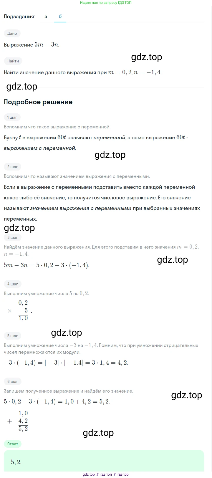 Алгебра, 7 класс Учебник, авторы: Макарычев Юрий Николаевич, Миндюк Нора Григорьевна, Нешков Константин Иванович, Суворова Светлана Борисовна, издательство Просвещение, Москва, 2023, белого цвета, страница 16, номер 41, Решение 5 (продолжение 2)