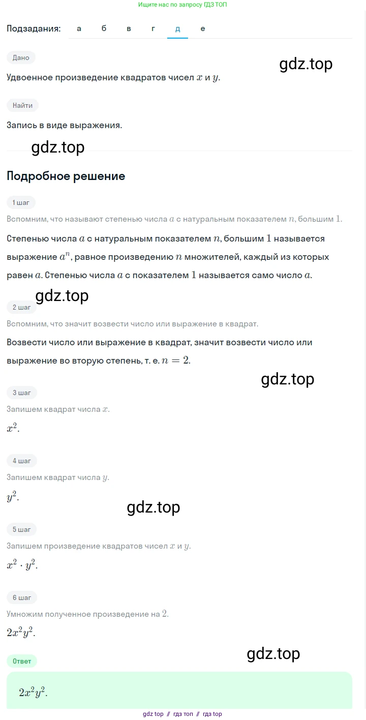 Алгебра, 7 класс Учебник, авторы: Макарычев Юрий Николаевич, Миндюк Нора Григорьевна, Нешков Константин Иванович, Суворова Светлана Борисовна, издательство Просвещение, Москва, 2023, белого цвета, страница 101, номер 413, Решение 5 (продолжение 5)