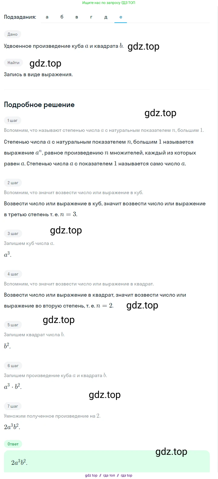 Алгебра, 7 класс Учебник, авторы: Макарычев Юрий Николаевич, Миндюк Нора Григорьевна, Нешков Константин Иванович, Суворова Светлана Борисовна, издательство Просвещение, Москва, 2023, белого цвета, страница 101, номер 413, Решение 5 (продолжение 6)